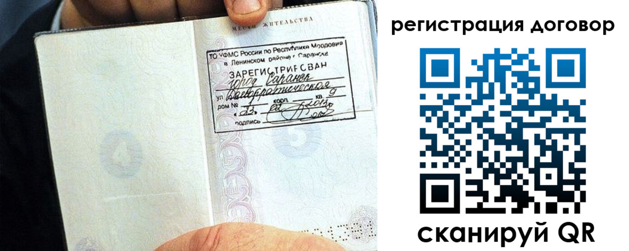 временная регистрация госуслуги в Новомичуринске