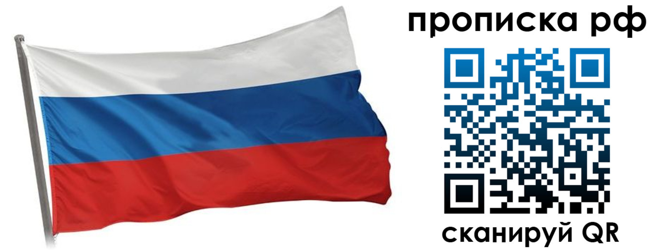 прописка в квартире в Новомичуринске