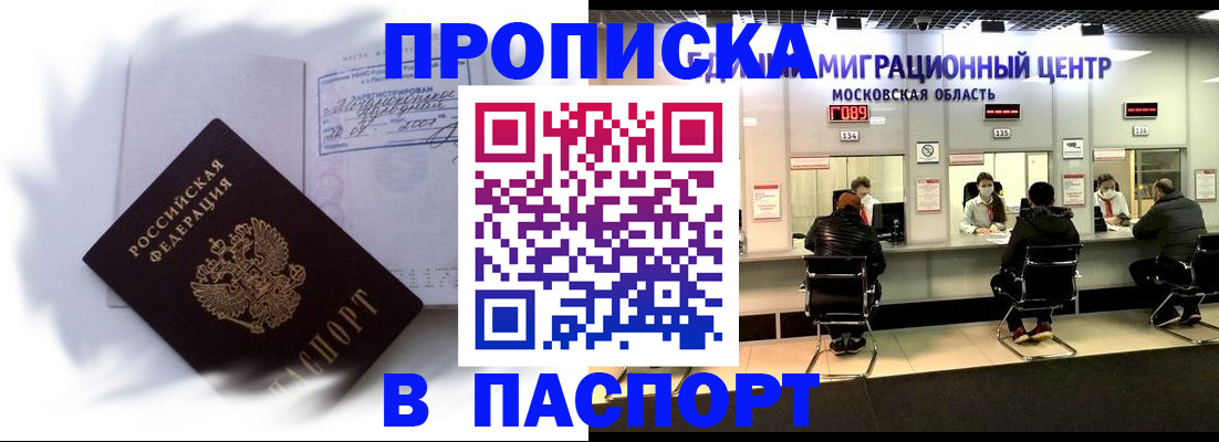 регистрация в Новомичуринске