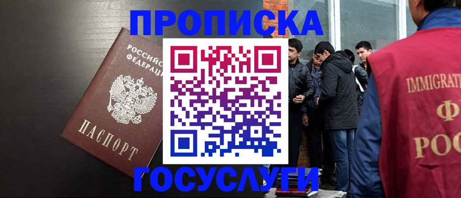 временная регистрация гарантия в Новомичуринске