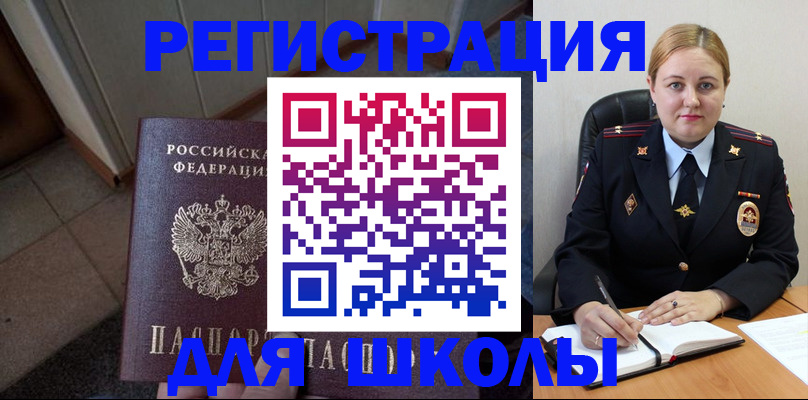 временная регистрация гарантия в Новомичуринске